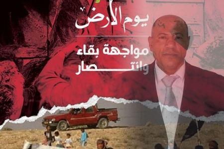 على هذه الأرض.. ٣٠ آذار